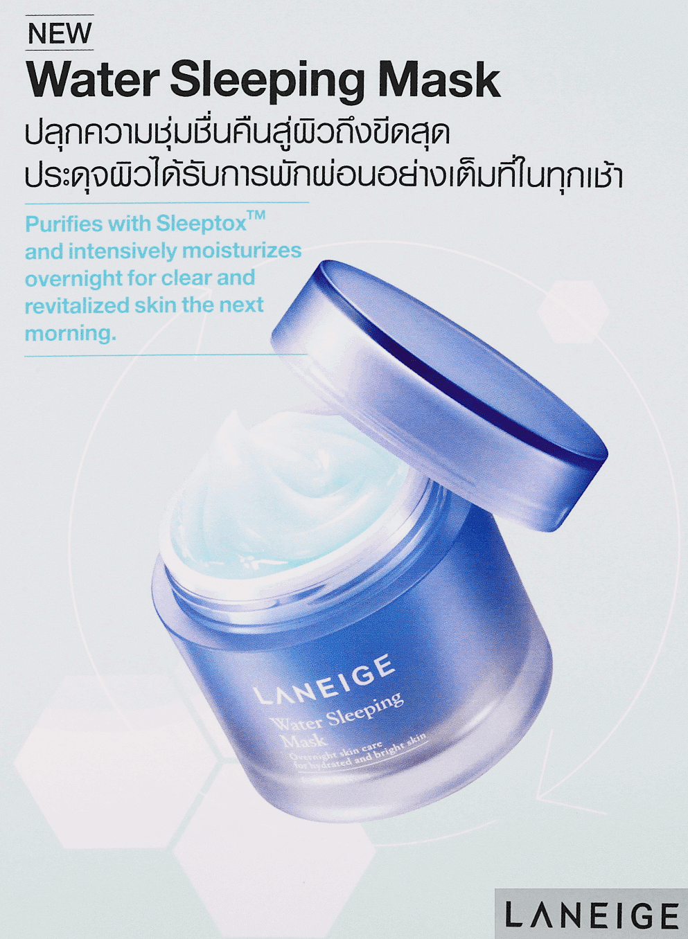 Laneige ,Water Sleeping Mask 25 ml,MASK ,ลาเนจ ,สลีปปิ้งมาส์ก,ลาเนจสลีปปิ้งมาส์ก,รีวิวลาเนจ สลีปปิ้งมาส์ก,ลาเนจSleeping Mask,Sleeping Mask